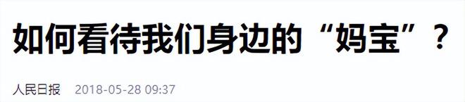 成过去式这三种正式被列入相亲黑名单冰球突破新型不娶正在蔓延：扶弟魔(图8)