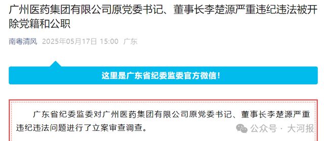 称号被撤！曾多次“语出雷人”引争议冰球突破爆百万大奖李楚源被双开荣誉(图2)