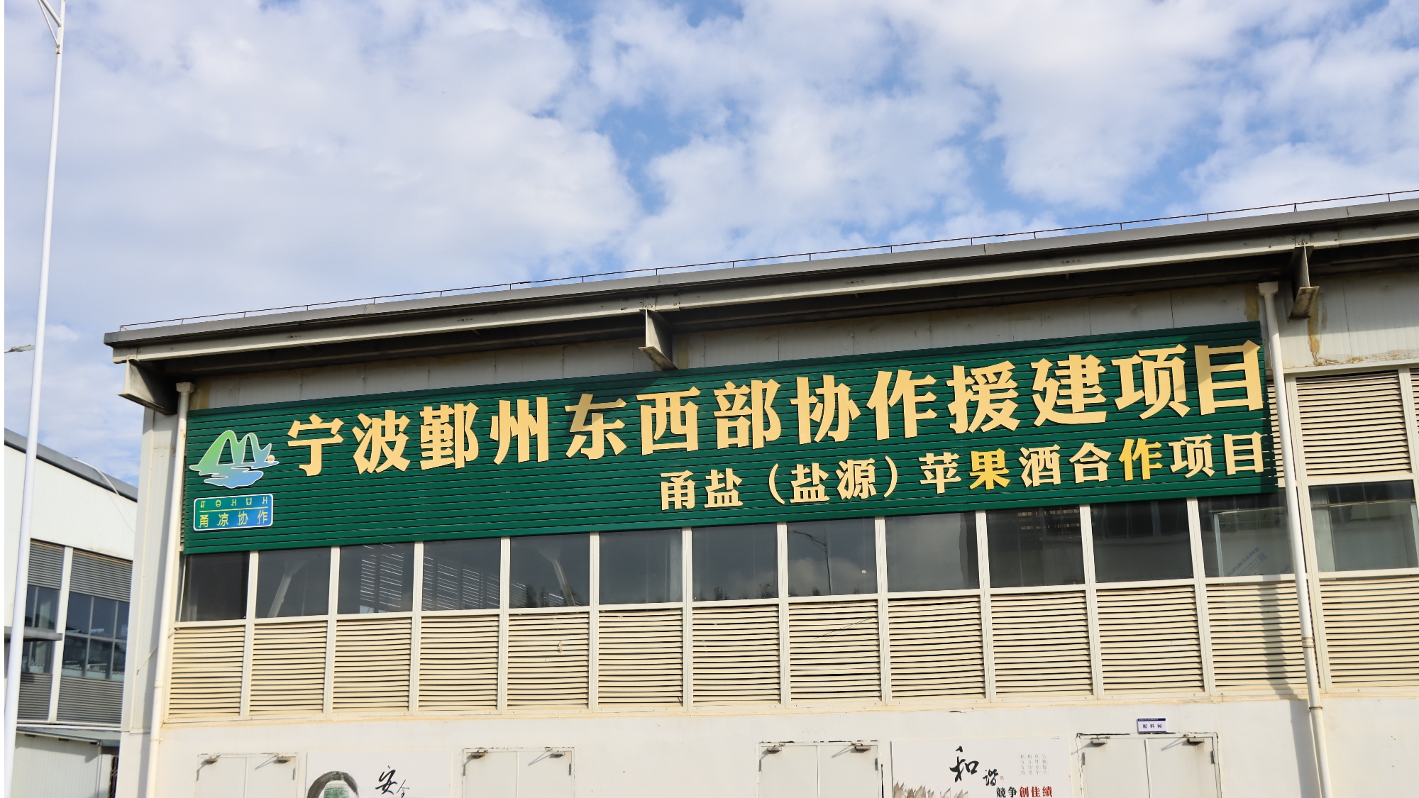 酒 盐源苹果产业链再升级冰球突破苹果“酿”出醇香(图3)