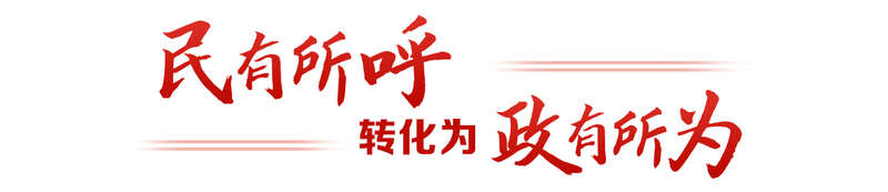键”言献策读懂全过程人民民主冰球突破游戏网站热解读｜从“(图2)