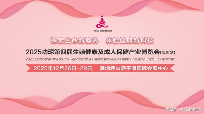 展:跨境电商+情趣用品全球市场新机遇冰球突破网站2025功琛第四届成人(图2) 展:跨境电商+情趣用品全球市场新机遇冰球突破网站2025功琛第四届成人(图2)